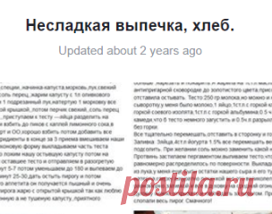 (8) Несладкая выпечка, хлеб.