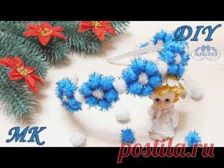 ОБОДОК С ПОМПОНАМИ. Новогоднее украшение для волос. МК/DIY 👐