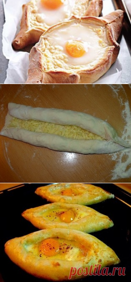 Лепешки на любой вкус (44). Аджарские хачапури &quot;Лодочка&quot;