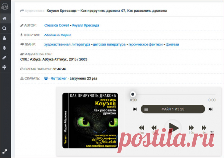 Аудиокниги онлайн – О компьютере у Ираиды, пользователь Олег ­ | Группы Мой Мир