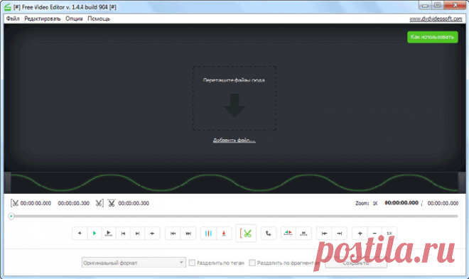 Free Video Editor — редактирование и удаление фрагментов из видео