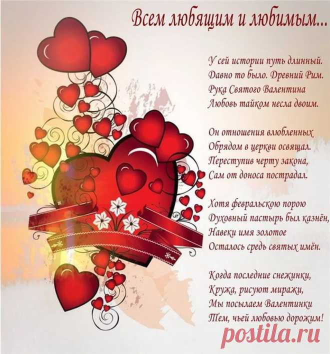 красивые картинки с днем святого валентина — Яндекс: нашлось 8 млн результатов