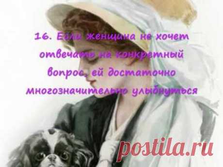 24 бабушкиных постулата