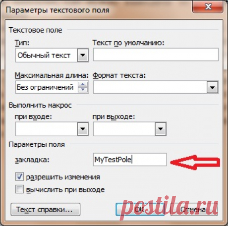 Выгрузка данных из Access в шаблон Word и Excel | Info-Comp.ru - Программирование для начинающих