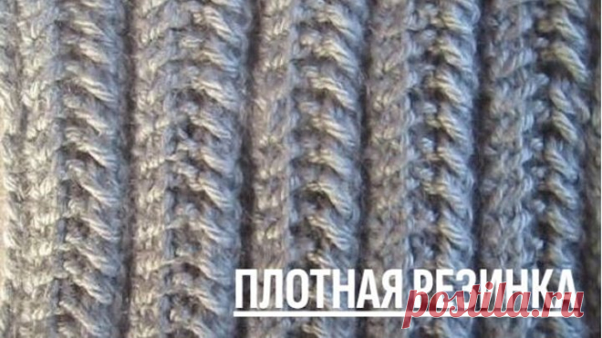 Плотная резинка спицами