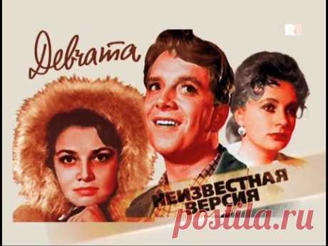 Девчата(2009)"Неизвестная версия"фильм о фильме.