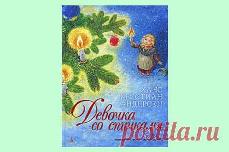 35 книг про Новый Год и Рождество для взрослых и детей | Евгения Бацман