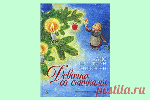 35 книг про Новый Год и Рождество для взрослых и детей | Евгения Бацман