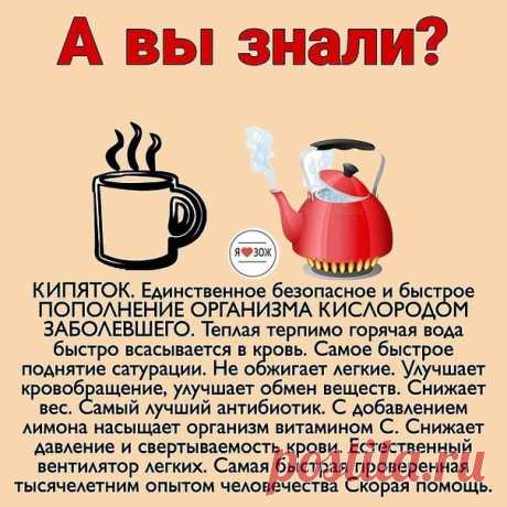 Свойства кипятка!