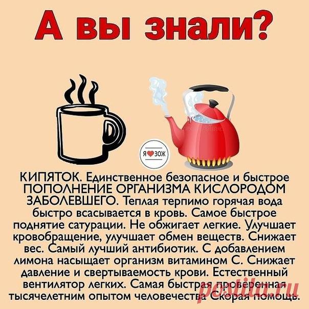 Свойства кипятка!