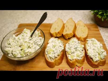 Такого вкусного огурца вы еще не ели! Спред из 3-х ингредиентов за 5 минут