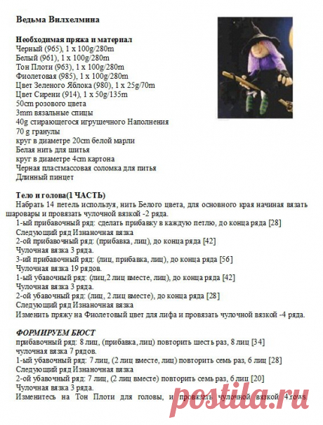 Вязаные игрушки спицами: СХЕМЫ, ОПИСАНИЯ