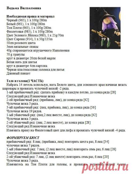 Вязаные игрушки спицами: СХЕМЫ, ОПИСАНИЯ