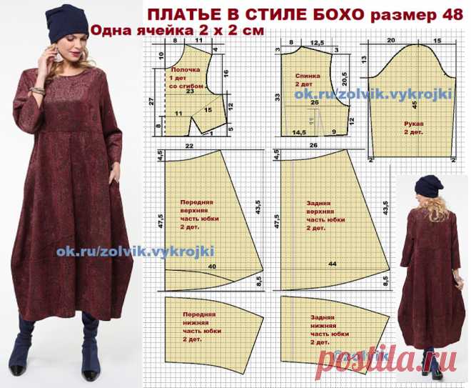 ПЛАТЬЕ В СТИЛЕ БОХО KATA BINSKA Рукав 3/4
#шитье #выкройки #платья

Вид застежки: Без застежки
Вырез горловины: округлый
Длина рукава: Длинные
Покрой: свободный
Тип карманов: в шве
Декоративные элементы: без элементов
Конструктивные элементы: без разреза
Длина юбки\платья: Миди