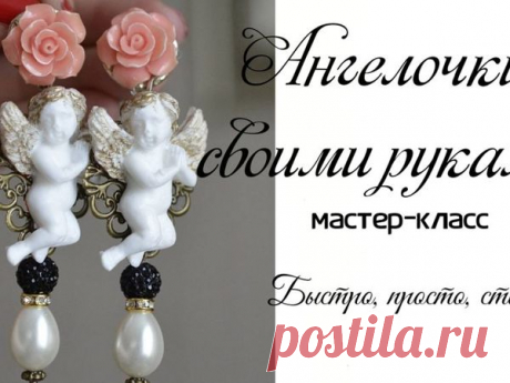 Сборка украшений. Серьги в стиле известного бренда