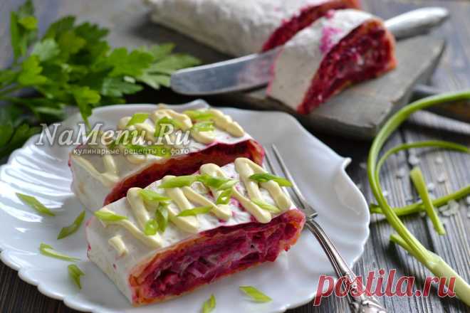 Оригинальная закуска - селёдка под шубой в лаваше