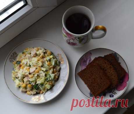 Привет, сейчас! Очень вкусный салат, чёрный чай и хрустящий бородинский 
Салат -&gt; Нарезанная сочная запечённая куриная грудка, кукуруза, натёртое отварное яйцо, нарезанный огурец, тёртый сыр, соль по вкусу, сметана и мацони.