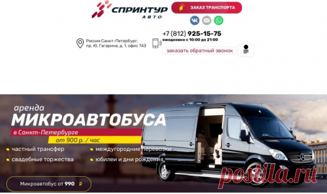 Корпоративные мероприятия: аренда автобуса или микроавтобуса для сотрудников