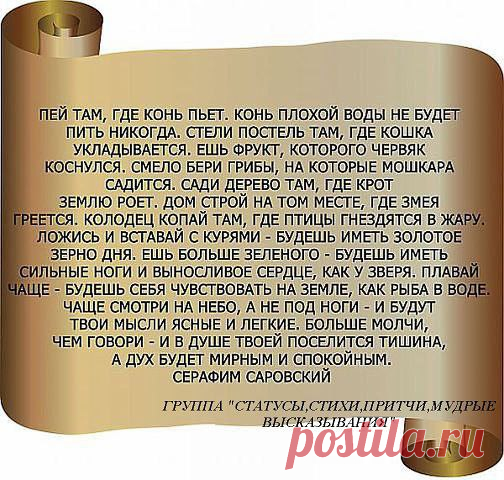 Михаил: Делай что должно и будь,что будет!