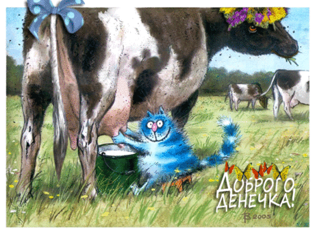 Доброго денечка!