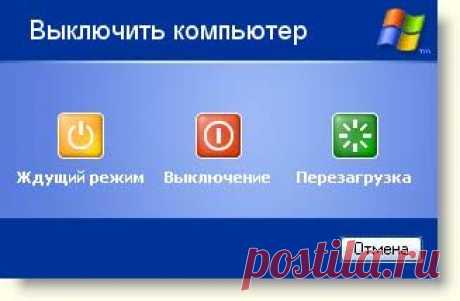 Компьютер. Ждущий, спящий или просто выключение? - Компьютеры и телефоны - Женский Мир