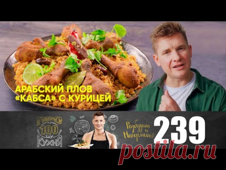 ПроСто кухня | Выпуск 239
