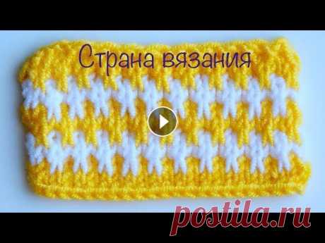 Узоры спицами. Двухцветный плотный узор. Простой двухцветный узор со снятыми петлями. Узор можно связать и однотонным и более чем два цвета. Рапорт узора 2 петли и 8 рядов. Для образца набира...