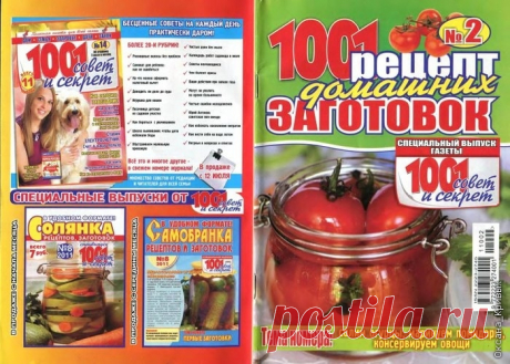 Заготовки