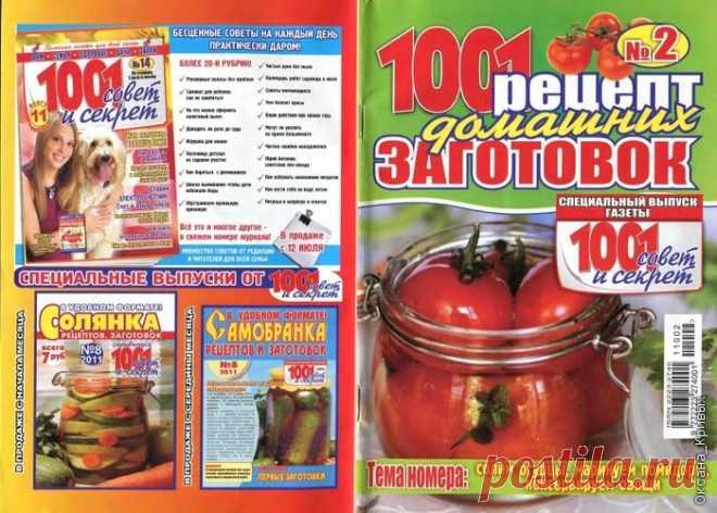 Заготовки