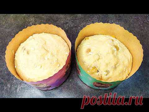 Теперь готовлю только так! Творожные Куличи воздушные как пух! Пасха 2021
