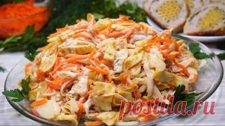 Салат "Необыкновенный" Готовится из простых продуктов!