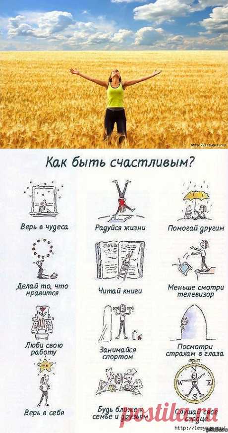 сообщение ИНТЕРЕСНЫЙ_БЛОГ_ЛесякаРу : 36 полезных привычек, которым вы можете начать следовать уже сегодня (12:45 13-11-2013) [3925073/299439723] - natasha_5656@mail.ru - Почта Mail.Ru