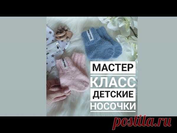 Пинетки. Подборка МК.

#пинетки@knit_mk, #пинетки_башмачки@knit_mk, #пинетки_сапожки@knit_mk, #пинетки_спицами@knit_mk

Источник: https://youtu.be/vu6R-rMXL0Q