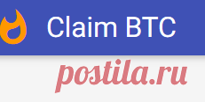 ClaimBTC.com: Бесплатный биткоин-фасет с бонусами. Зарабатывайте биткоины бесплатно!