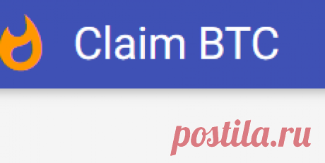 ClaimBTC.com: Бесплатный биткоин-фасет с бонусами. Зарабатывайте биткоины бесплатно!