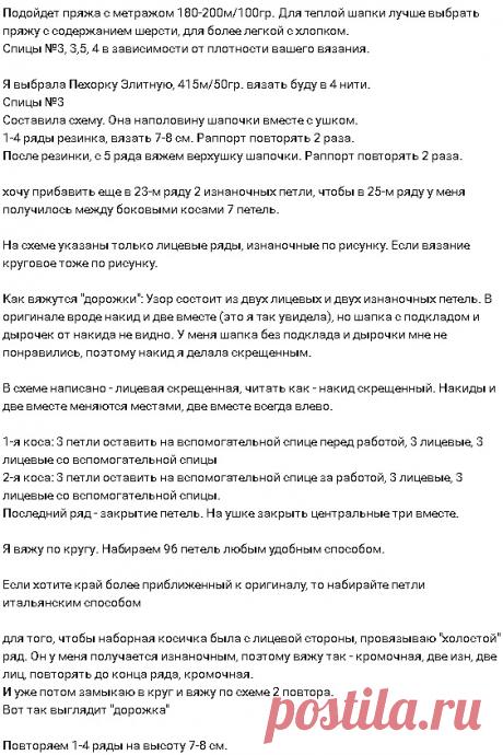 Шапка "Кошка" спицами