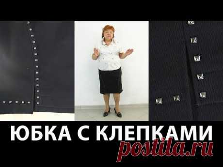 (1) Моделирование интересной юбки с декором Прямая черная юбка с необычными линиями кроя своими руками - YouTube