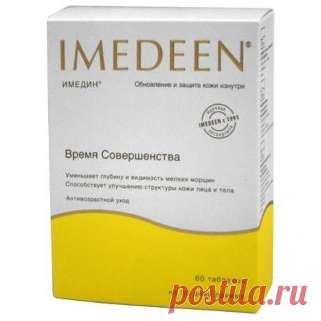 Имедин Время Совершенства таблетки 60 шт. купить круглосуточно, цена в Москве 2969 руб. Инструкция по применению, отзывы о витаминовом препарате Имедин время совершенства таблетки 60 шт., доставка на дом по г. Москва. Заказать Витамины для кожи, волос, ногтей