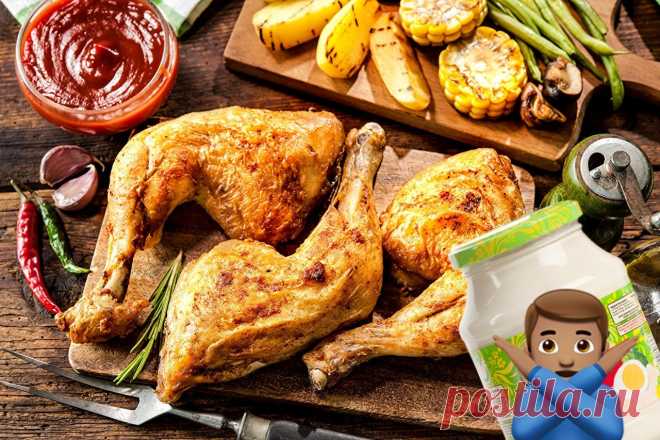 Маринад для курицы, о котором миллионы хозяек даже не догадываются «Противный» майонез – не ровня карамельной ряженке. Не просто идея, а настоящая находка для тех, кто спешит вечером с работы домой с мыслью о том, чем же вкусным и быстрым накормить семью на ужин. А поможет с этим совсем не хлопотная курочка в необычном