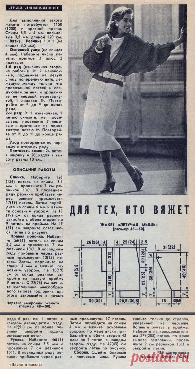 Жакет "Летучая мышь" спицами