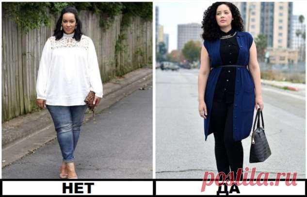 7 мифов о гардеробе plus size, которые давно не актуальны . Милая Я