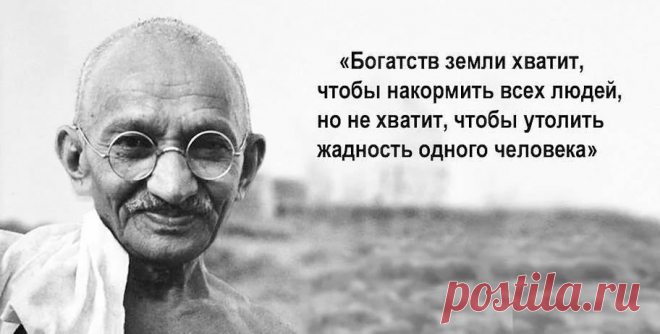 махатма ганди цитаты: 2 тыс изображений найдено в Яндекс.Картинках