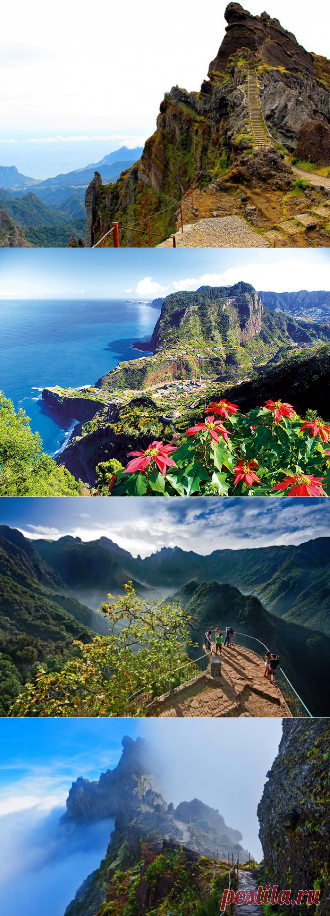 Вершина острова Мадейра