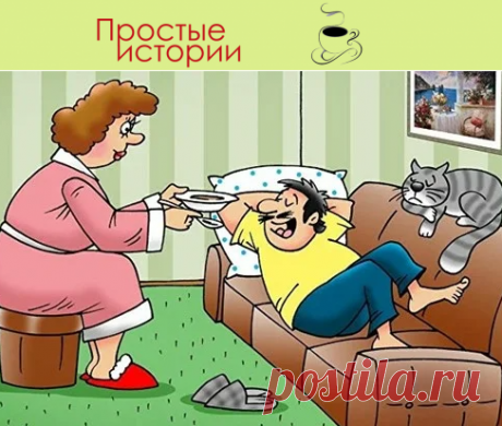 У моего мужа новая семья… Я все делаю для того, чтобы вернуть его… Знаю, что лучше, чем со мной, ему ни с кем не будет…
Когда я впервые увидела Игоря, то поняла сразу – вот моя судьба
Красивый интересный молодой парень. На четыре года старше. Окончил техникум. Работает менеджером в фирме. Он нравился всем девчонкам нашей компании.

«Будет мой», – решила про себя и начала действовать.

Всю жизнь я живу по принципу, что само собой ничего не делается и за счастье нужно бороться.