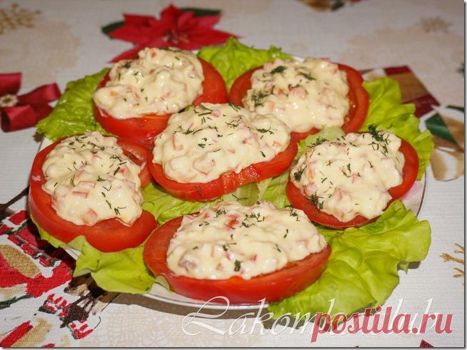 Помидоры с плавленым сыром и чесноком - lakomka.club