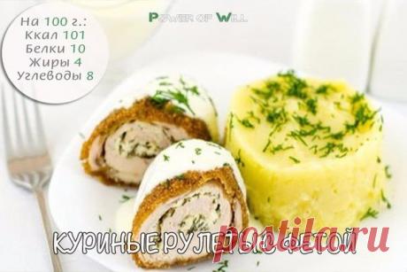 Куриные рулеты фетой