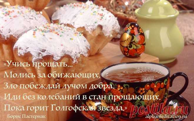 Завершается Светлая пасхальная неделя.

МОЛИТВА в раздражении и суете, как 
МЕДИТАЦИЯ по-быстрому и на'спех, 
Ведет тебя не в альфа Ум, 
А к череде ошибок, в не'успех.
Ведет тебя не к Свету, а в потёмки, 
где заблудиться может человек.