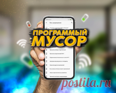 Секреты MIUI 🉑 Очищаем смартфон от приложений расходующих заряд и оперативную память | На свяZи | Яндекс Дзен