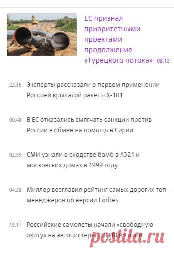 ЕС признал приоритетными проектами продолжение «Турецкого потока» :: Экономика :: РБК