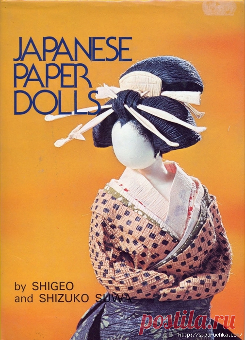 JAPANESE PAPER DJLLS - Игрушки и куклы - Журналы по рукоделию - Страна рукоделия